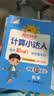 【送预习笔记】阳光同学 2026秋新版 暑假衔接 三年级升四年级 语文人教版+数学北师大版（全套2册）预备四年级小学暑假作业预复习同步训练练习册一本通 实拍图