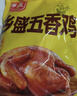 乡盛德州老字号扒鸡450g*4只纯肉礼盒熟食烧鸡团购礼盒 实拍图