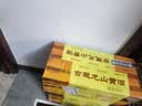 古越龙山清醇三年 半甜型 绍兴黄酒 500ml*12瓶 整箱装 实拍图