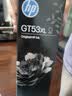 惠普（HP）GT51/53原装黑色墨水 适用hp tank310/410/5810/5820/418/411/419/518/519打印机 135ml 实拍图