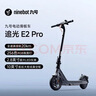 九号（Ninebot）电动滑板车成年人便携代步折叠E2Pro智能电动车学生10英寸大轮胎防滑真续航 实拍图