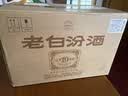 汾酒 老白汾10 清香型白酒 42度 450mL*6瓶 整箱 实拍图