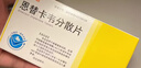 [瑞夫恩] 恩替卡韦分散片0.5mg*21片/盒x10盒装 实拍图