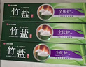 竹盐LG牙膏成人全优护护龈防蛀减轻牙渍清洁口腔清新口气薄荷220g*3 实拍图