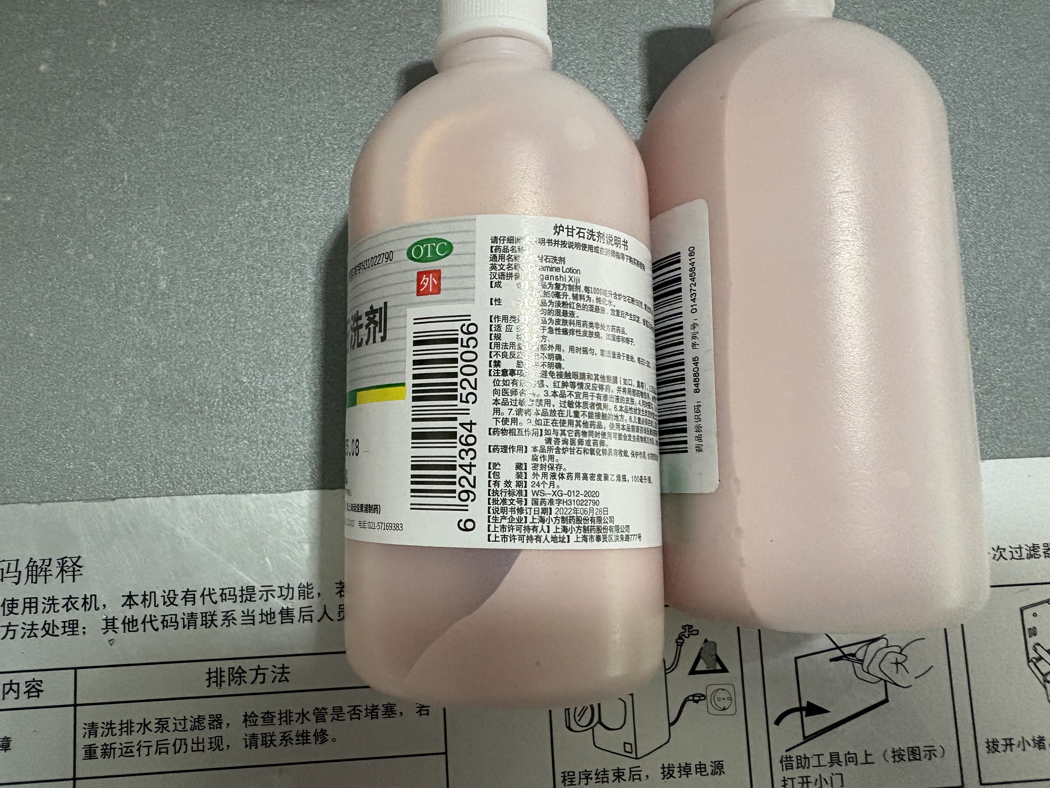 【5盒装】信龙炉甘石洗剂100ml湿疹痱子皮肤抑菌外用洗液涂剂官方正品 实拍图