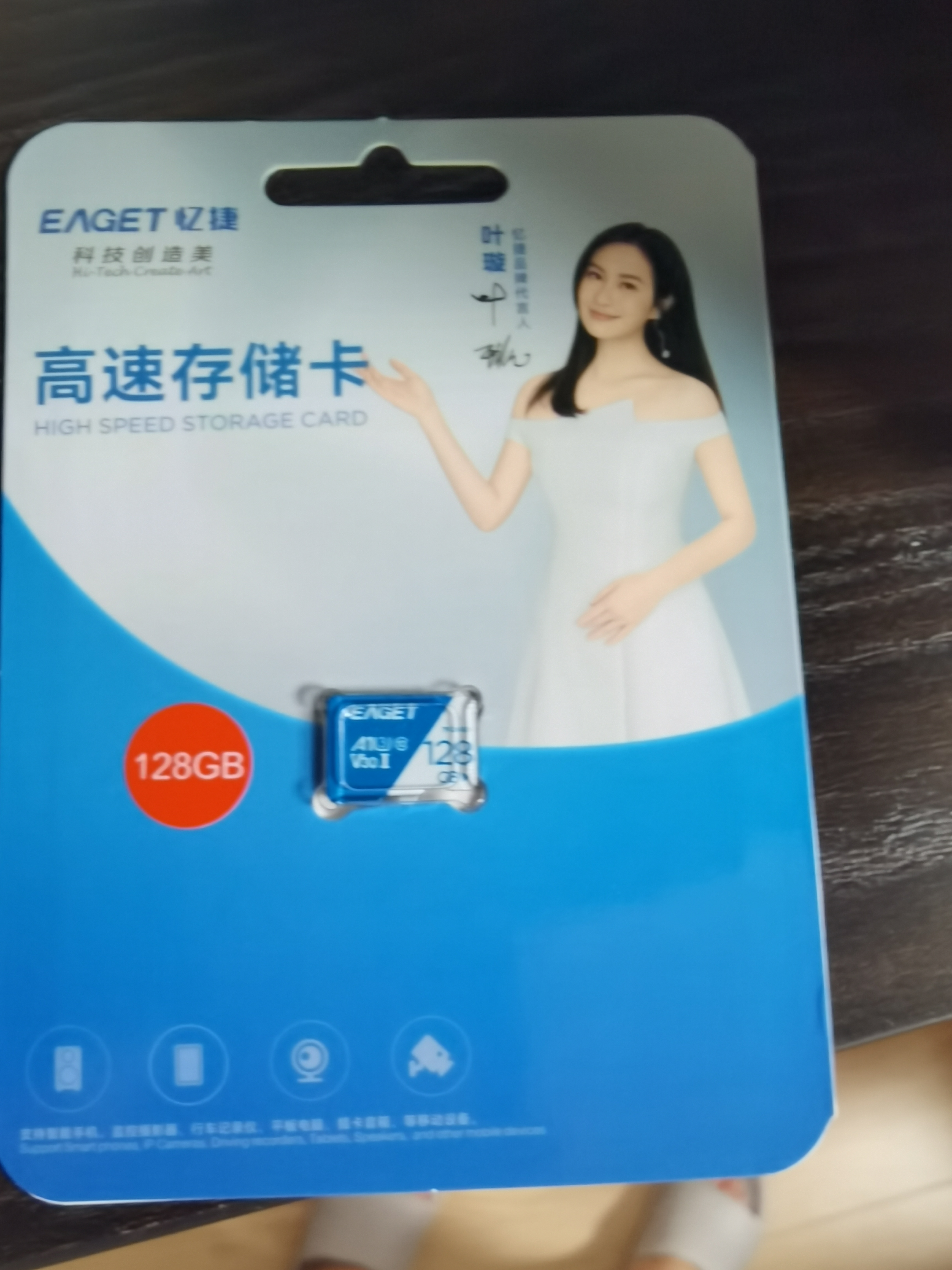 忆捷（EAGET）128GB TF（MicroSD）存储卡 A1 U3 V30 C10行车记录仪&安防监控专用内存卡 高速耐用 实拍图