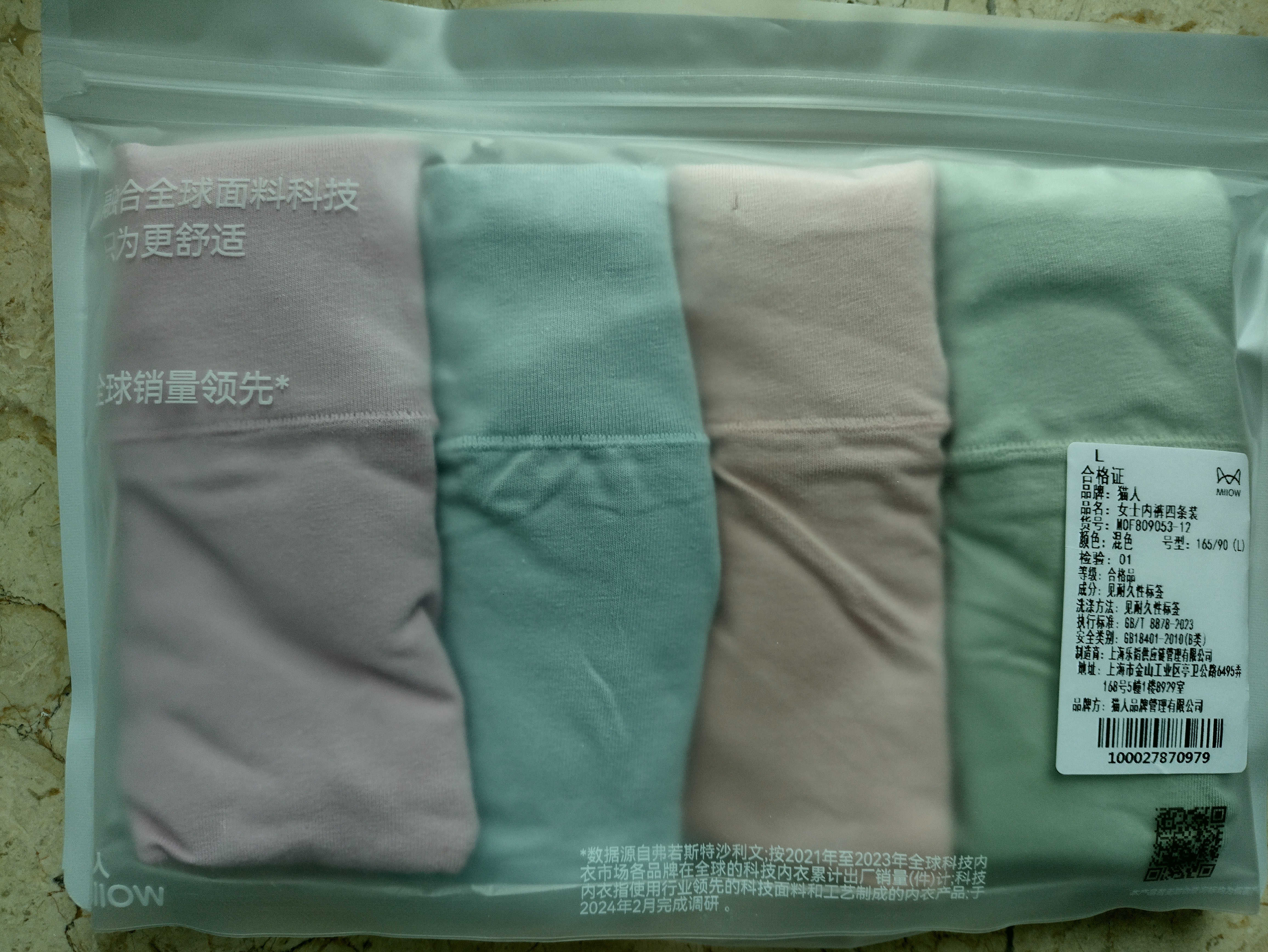 猫人女士高腰内裤女纯棉收腹收小肚子石墨烯抑菌裆高弹三角裤4条L 实拍图