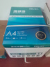 得力（deli）珊瑚海A4打印纸 70g500张*4包一箱 双面打印复印纸 整箱2000张ZF371【销冠系列】 实拍图
