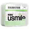 usmile笑容加双线清新牙线便携牙缝刷圆线清洁牙线棒百香果30支单盒装 实拍图