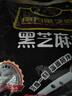 南方黑芝麻黑芝麻糊1000g/袋 营养早餐丨膳食纤维丨入口醇香丨零食丨食品 实拍图
