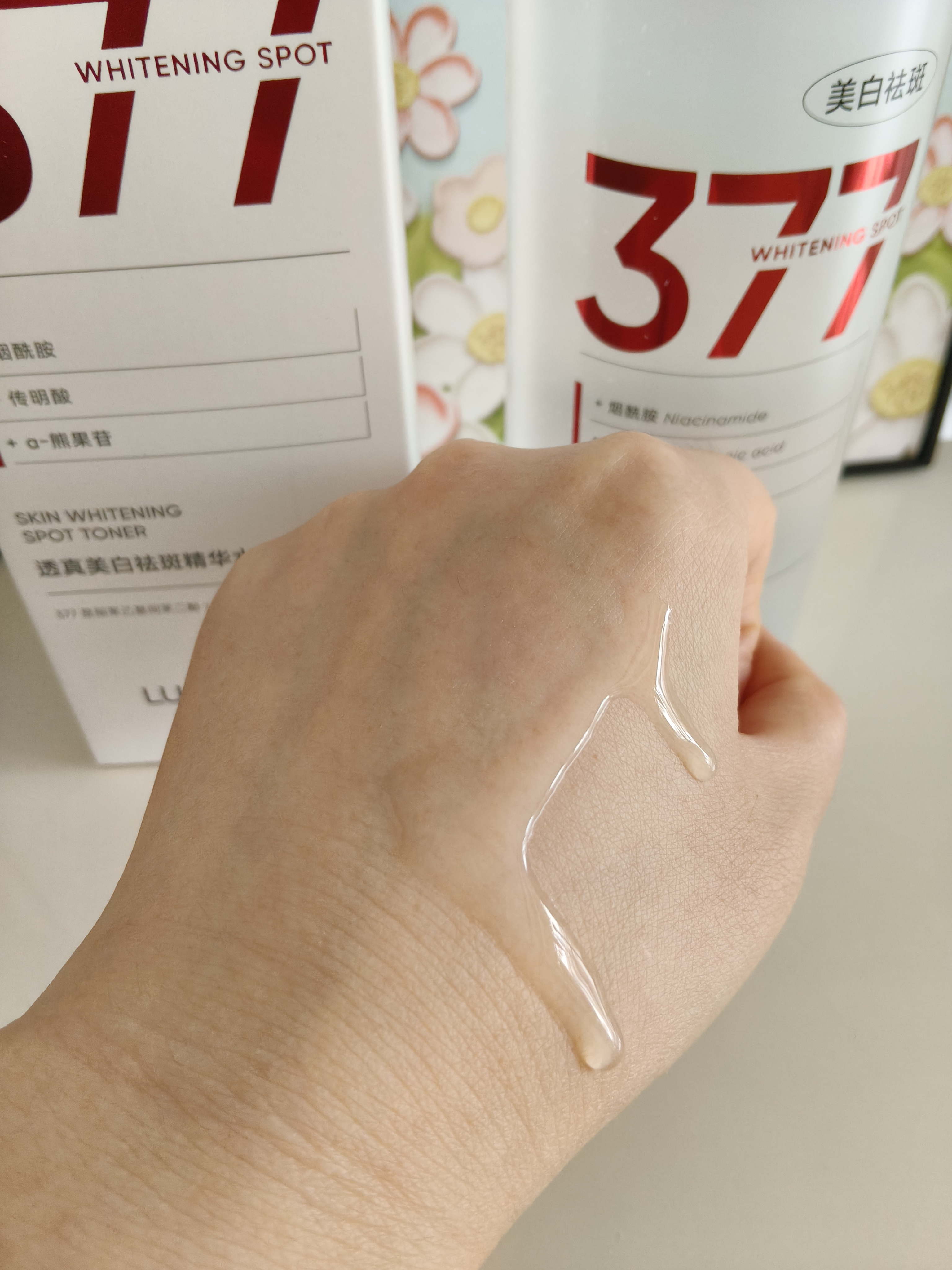 透真377祛斑爽肤水美白提亮补水保湿水抗皱紧致去黄改善暗沉护肤礼物 实拍图