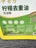 金鱼洗洁精大桶装净普力20kg商用柠檬洗涤灵餐具果蔬清洗剂食品用级别 实拍图