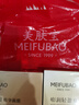 美肤宝胶原蛋白补水面膜25g*20片熬夜保湿弹润妆前补水保湿护肤品男女 实拍图