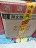 剑南春水晶剑 52度 500ml*6瓶 整箱装 浓香型白酒 实拍图