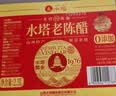 水塔山西老陈醋6.5度2.3L10陈酿【19777标准】家用食醋凉拌调味蘸料 实拍图