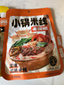 滇园（dianyuan）小锅米线3味组合 云南特产过桥米线 保鲜米线湿米粉 方便速食915g 实拍图