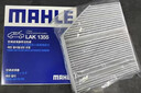 马勒（MAHLE）高风量空调滤芯滤清LA621(适用明锐14前/CC/速腾/迈腾途观/高6/Q3 实拍图