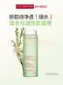 娇韵诗Clarins净透化妆水200ml 爽肤水保湿补水清爽控油生日生日礼物 实拍图