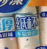 妙洁 挺厚纸杯一次性杯子增厚杯商务杯 270ml一包100只 实拍图