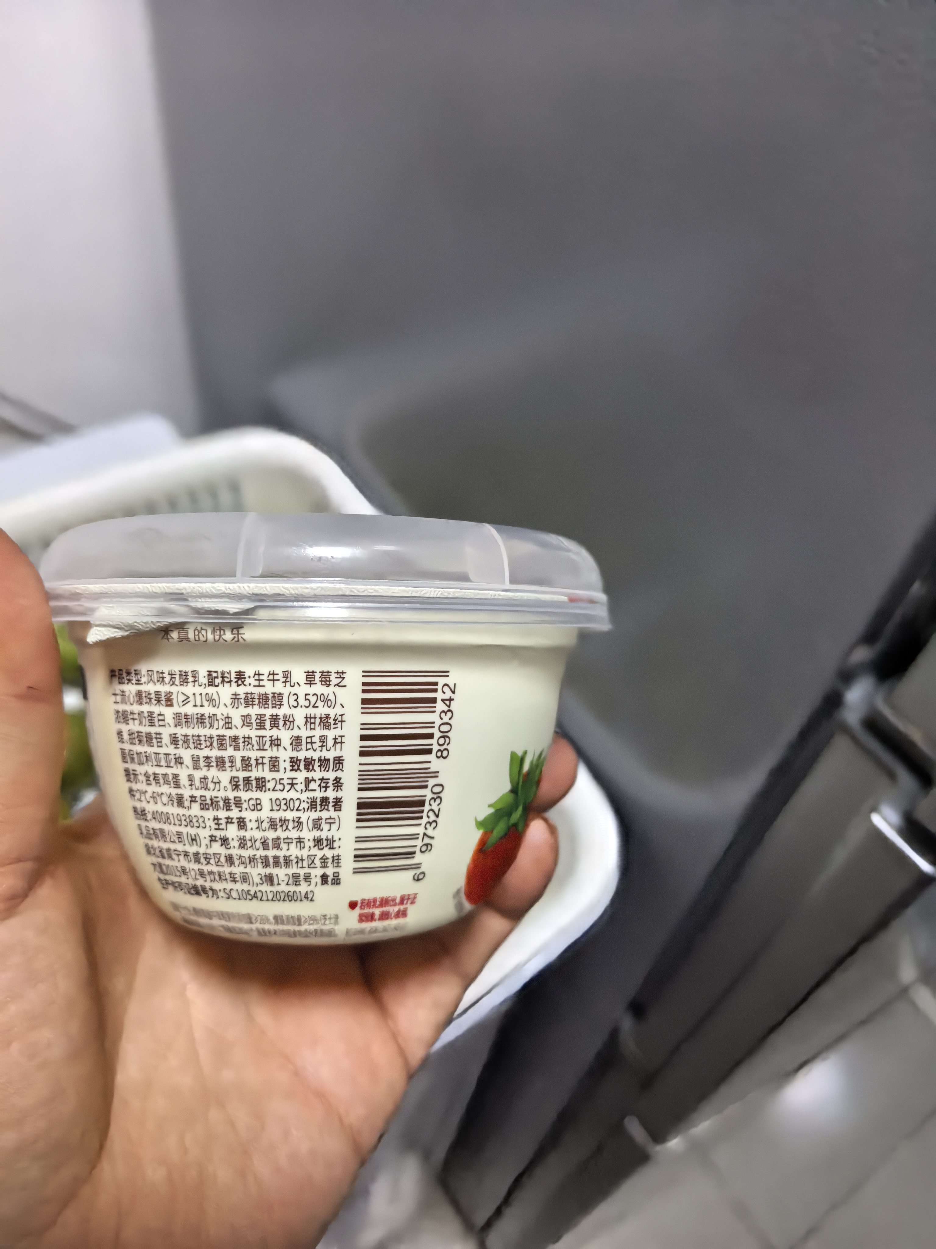 北海牧场宝石碗草莓芝士140g*4杯 0蔗糖3.7g蛋白 低温酸奶 健康轻食 实拍图