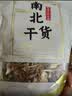 小甄菌鲜菌汤包八颗羊肚菌80g 七彩山珍菌菇汤包云南菌菇羊肚菌煲汤材料包 实拍图