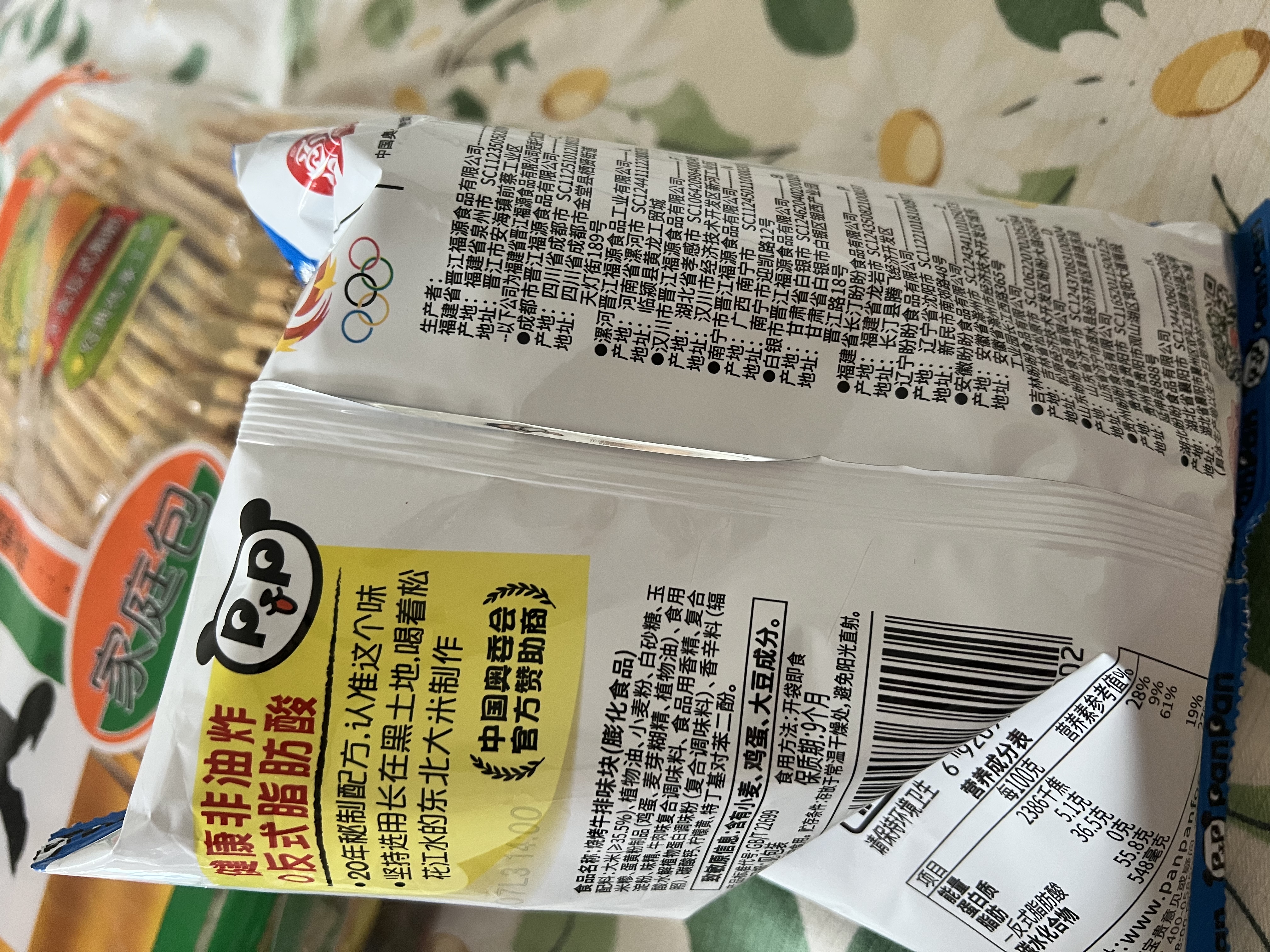盼盼麦香鸡味块 烧烤牛排味 105g 零食广场 实拍图