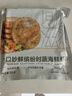 松川良品每日坚果孕妇混合巴旦木腰果碧根果开心果夏威夷果仁休闲零食400g 实拍图