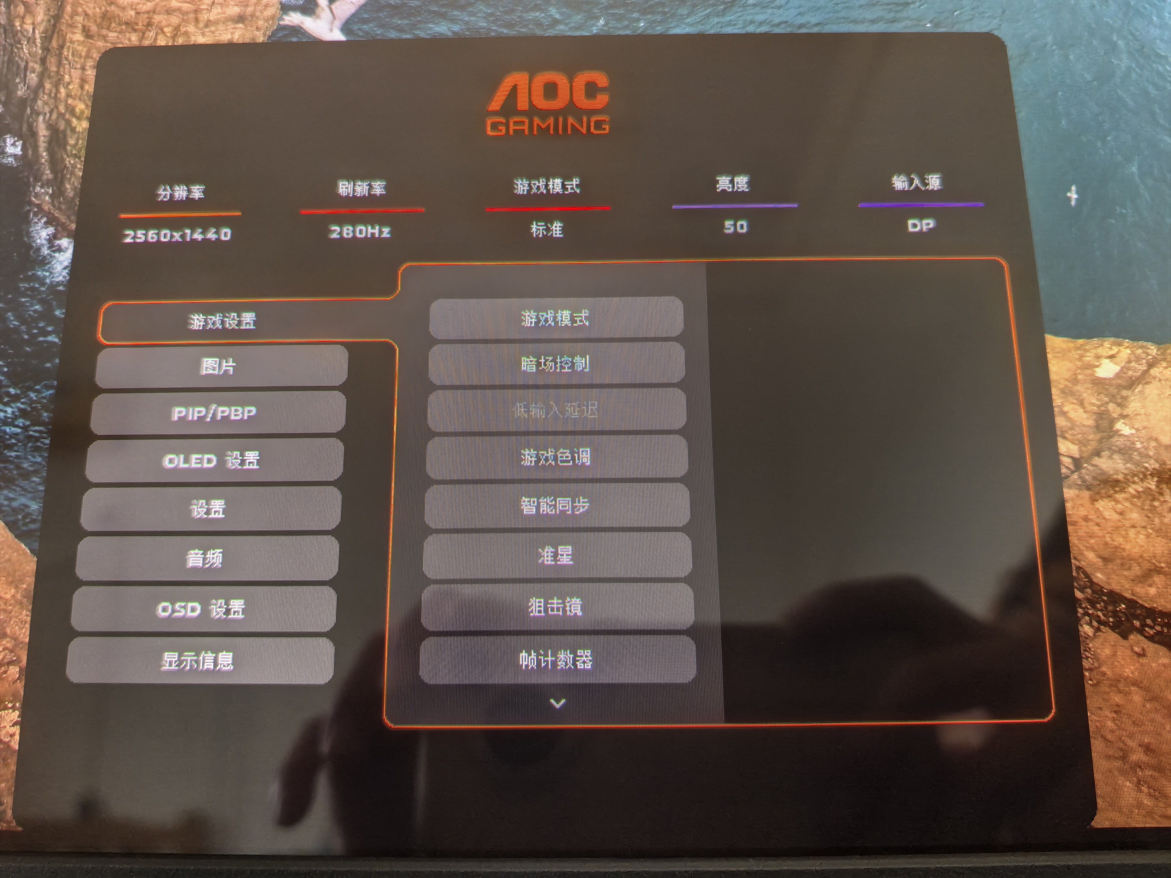 AOC 27英寸2K 原生280Hz QD-OLED 原生10Bit 硬件低蓝光TUV护眼 电竞游戏显示器Q27G41ZDE 实拍图