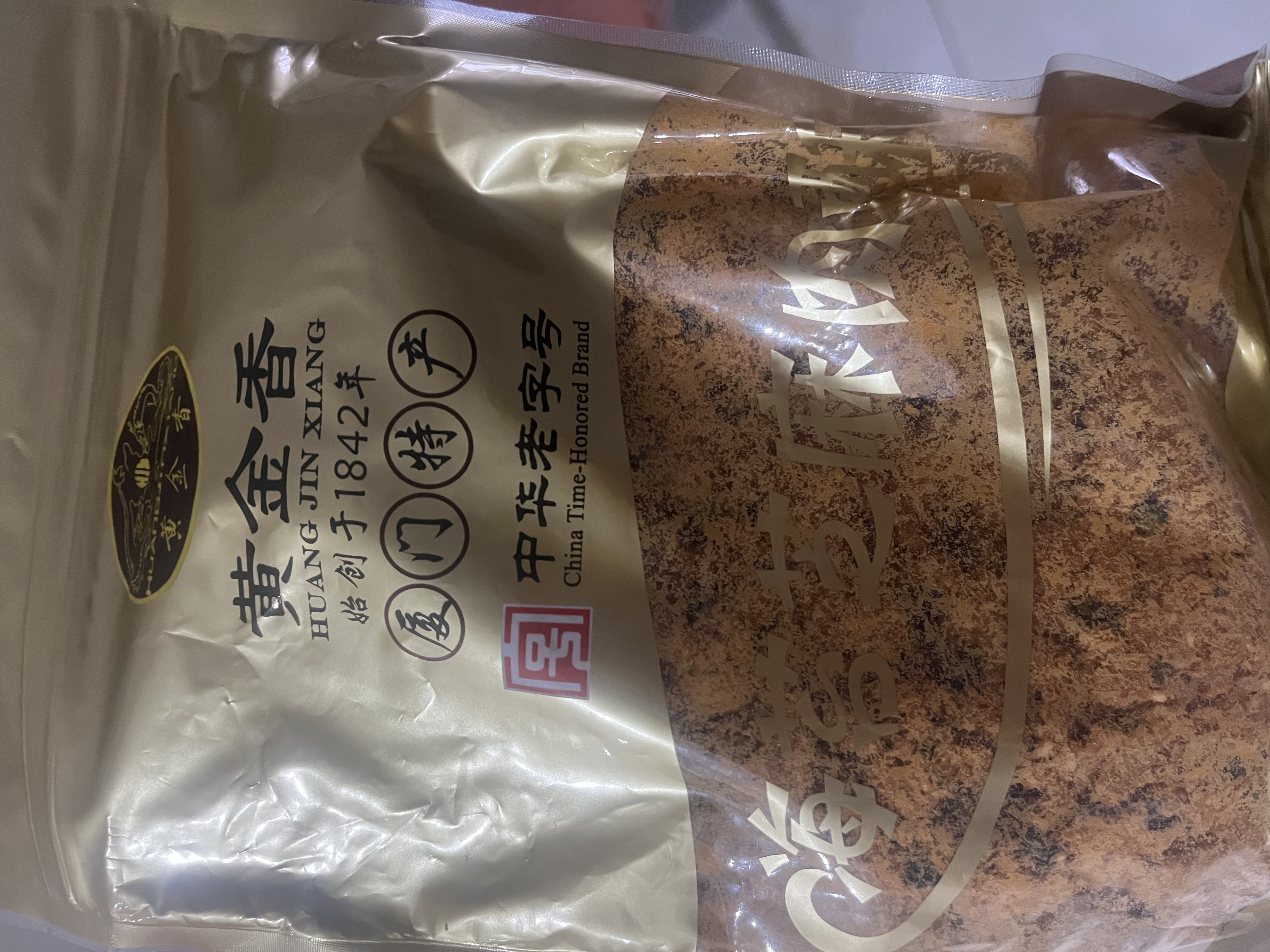 黄金香 中华老字号 海苔芝麻肉酥松250g 特产烘焙寿司食材料品商用批发 实拍图