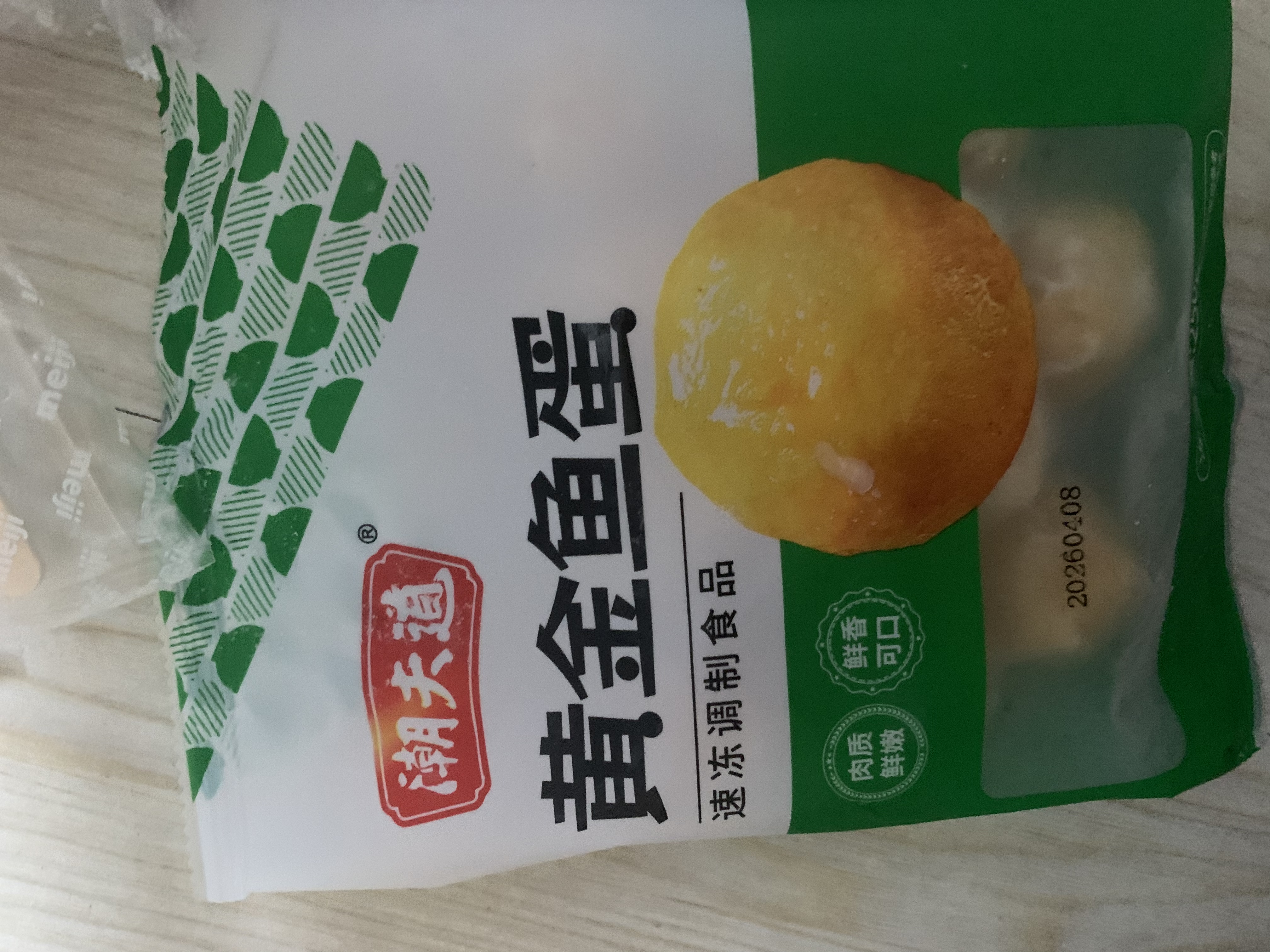 潮夫道潮汕鱼丸组合1000g 火锅丸子麻辣烫关东煮烧烤食材鱼豆腐黄金鱼蛋 实拍图