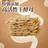 Aji无蔗糖黑麦苏打饼干礼盒580g早餐老人休闲解馋零食小礼物送礼礼盒 实拍图