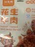江志忠麻辣牛肉干零添加藤椒组合非遗工艺休闲零食四川特产熟食264g 实拍图