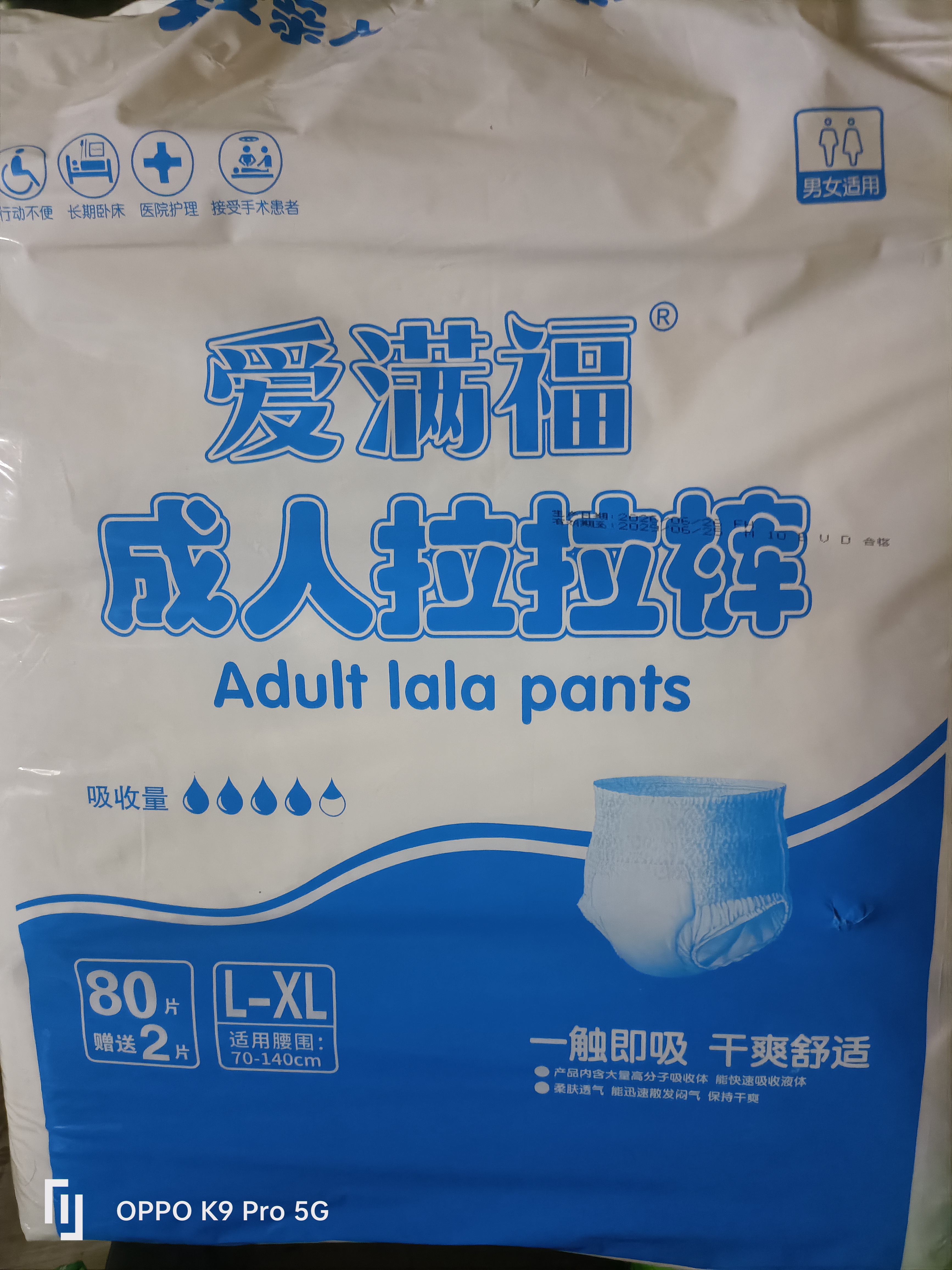 成人拉拉裤加厚款大号内裤式纸尿裤老年人尿不湿高腰加厚大码 L码舒薄80片 实拍图