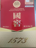 泸州老窖国窖1573 浓香型 高度白酒 52度50ml*2瓶礼盒装 防伪查询随机附带 实拍图
