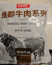 恒都国产谷饲原切牛尾骨 2斤 鲜香味美 温润滋补 四季炖煮 实拍图