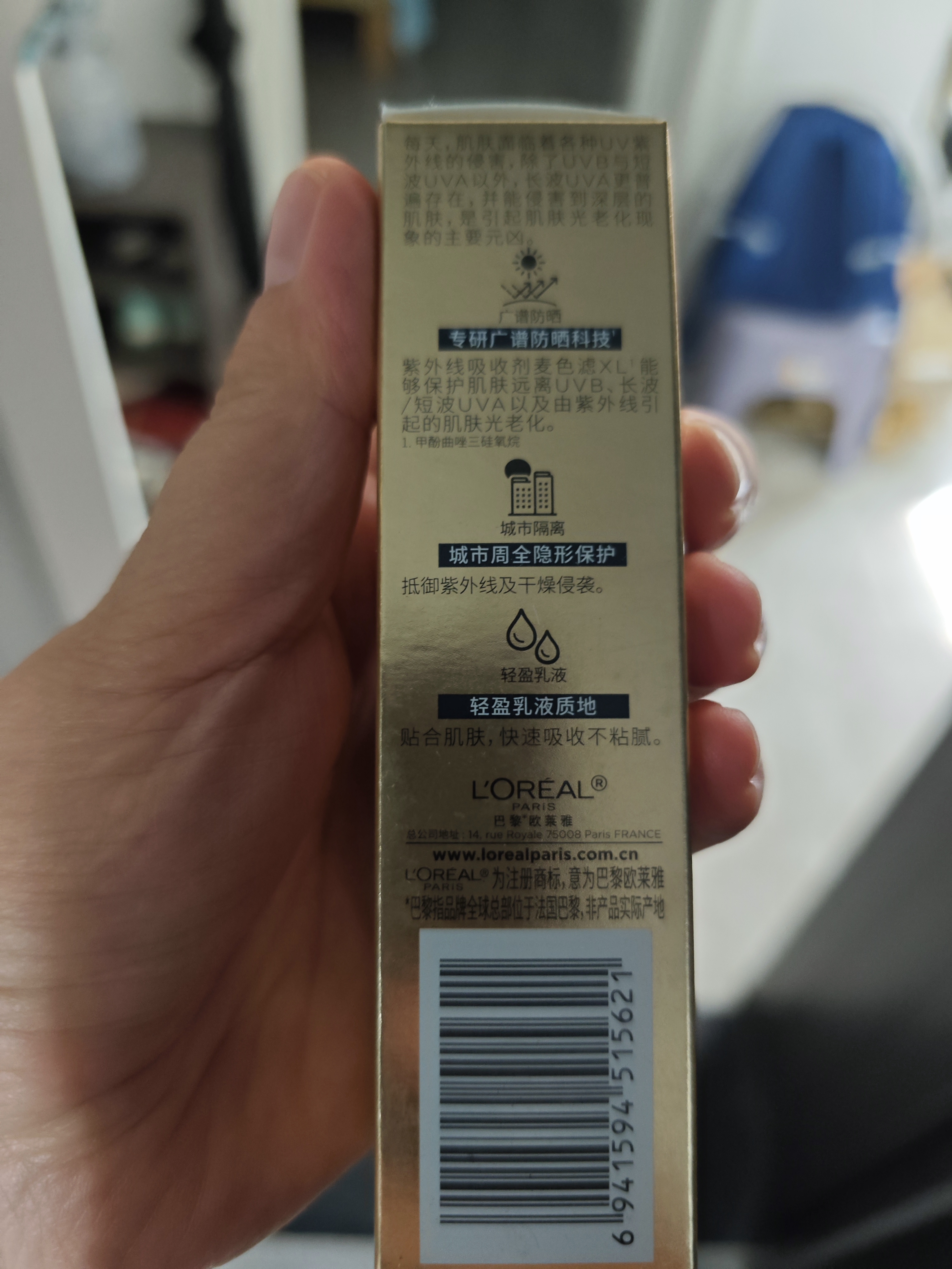 欧莱雅紫熨斗眼霜30ml全脸淡化细纹保湿护肤品生日礼物送女友 实拍图