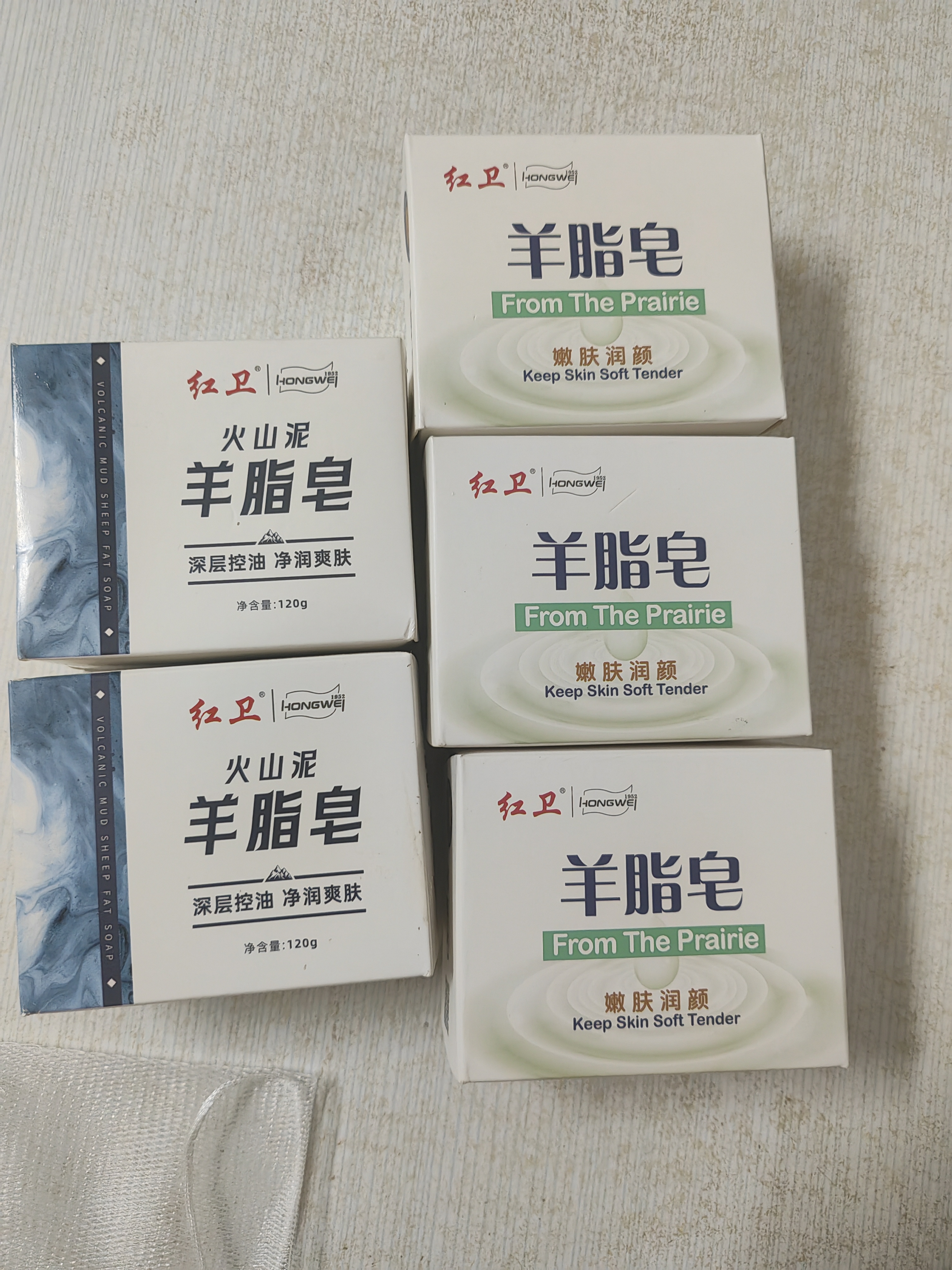 红卫香皂火山泥羊脂皂120g*5块洗手沐浴肥皂男女士洗脸皂洗头皂 实拍图