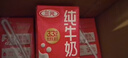 三元方白纯牛奶250ml*24盒 送礼新老包装随机发【丁禹兮同款】 实拍图