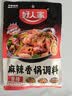 好人家麻辣香锅调料110g*3袋 【0添加防腐剂】家用干锅酱干锅底料调料 实拍图