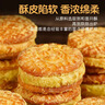 麦酥园 绿豆糕绿豆饼干零食板栗酥饼早餐面包休闲零食品蛋糕点心老人2斤 实拍图