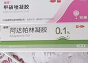 丽芙甲硝唑凝胶20g+阿达帕林16g甲硝酸锉凝胶去痘痘祛痘印药膏消炎痤疮修复淡化 实拍图
