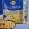妙可蓝多 马苏里拉芝士碎450g*3 奶酪碎 三明治焗饭披萨烘焙原料 实拍图