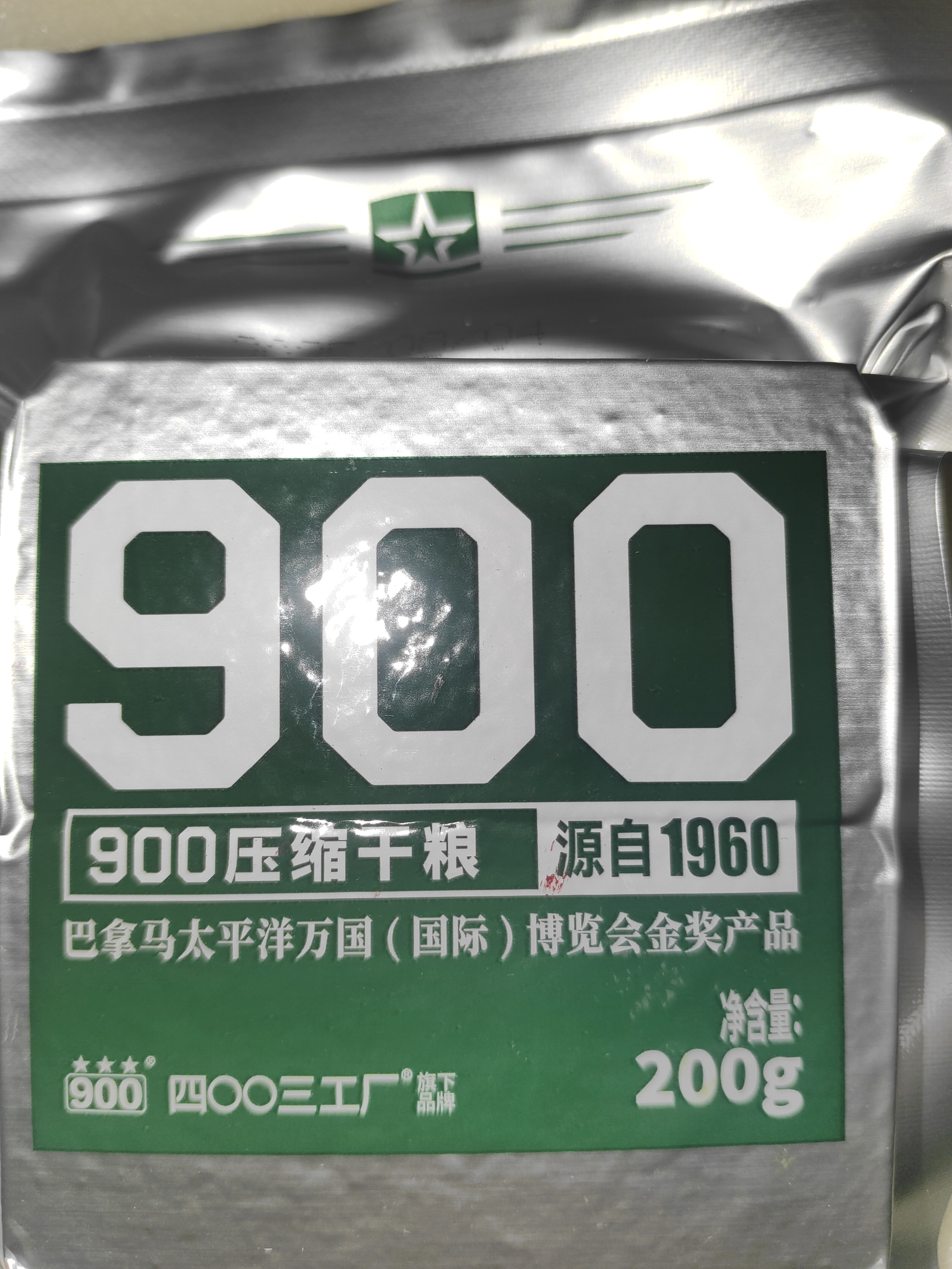 900压缩饼干 应急户外代餐 家庭储备 便携单包200g 金奖产品 实拍图