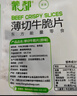 蒙都 薄切牛脆片混合口味200g  休闲零食 M5和牛脆片牛肉干 送礼 清真 实拍图