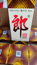 郎酒郎牌郎酒 酱香型白酒 53度 500mL*6瓶 整箱装 （年份包装随机） 实拍图