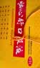 东信  脑心舒口服液10ml*30支/盒 滋补强壮镇静安神身体虚弱心神不安失眠多梦神经衰弱头痛眩晕 实拍图
