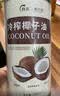 蓓芯园 冷榨椰子油1000ml 护发漱口烘焙生酮咖啡烹饪健身冷压榨食用油 实拍图