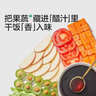 宝宝馋了果蔬醋汁100ml儿童调味酱油0脂0添加水煮菜轻食蘸料送婴幼儿食谱 实拍图