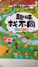 儿童专注力训练 共8册 趣味找不同  3-6岁  幼儿专注力训练游戏书 小学生一二三年级找茬互动游戏书 左右脑锻炼 儿童逻辑思维能力玩具游戏书   实拍图