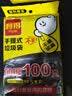 利得背心垃圾袋黑色50*60cm100只双面1.7丝大号家用办公手提垃圾袋 实拍图